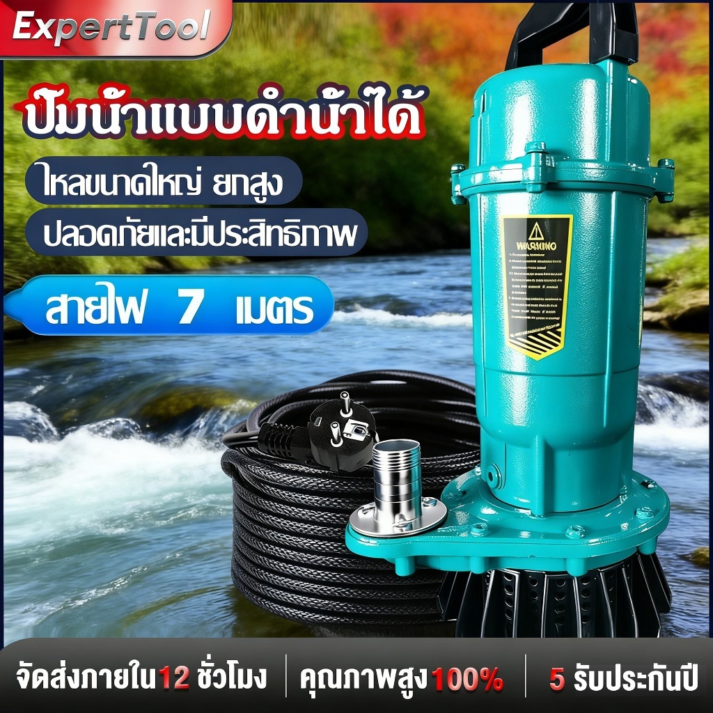ปั๊มแช่ 1นิ้ว ปั๊มจุ่ม ไดโว่ ไดโว่ดูดน้ํา ปั๊มแช่ไฟฟ้า สายไฟ 370W มอเตอร์ทองแดงแท้100% ประสิทธิภาพที่มั่นคง ไหลขนาดใหญ่