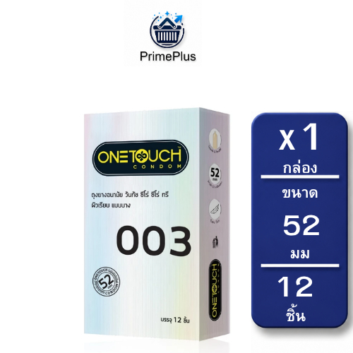 Onetouch 003 ถุงยางอนามัย วันทัช 003 แบบบาง ผิวเรียบ ขนาด 52มม.กล่องใหญ่ 12ชิ้น/กล่อง