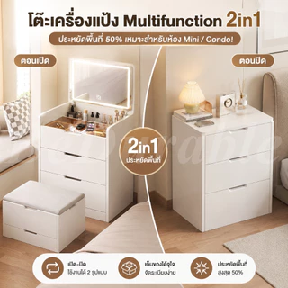 BD โต๊ะเครื่องแป้ง โต๊ะแป้ง 3 in 1 พับได้ ไฟ LED 3 สี สไตล์เกาหลี เหมาะสำหรับคอนโด