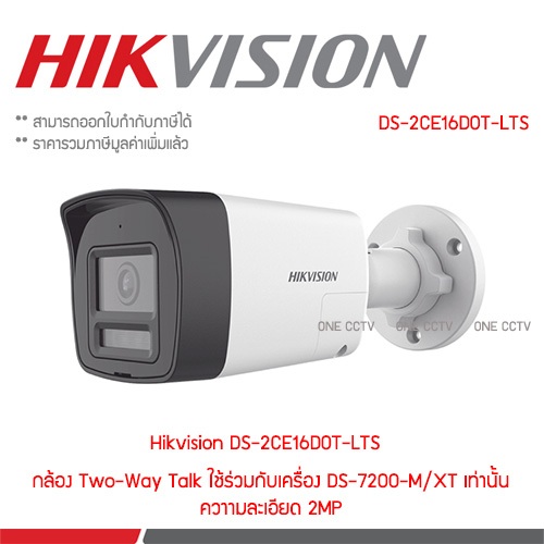 Hikvision DS-2CE16D0T-LTS Smart Hybrid Light HDTVI 2MP (Two-Way)