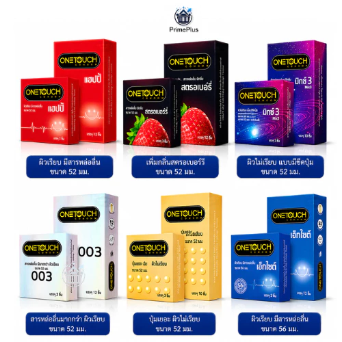 Onetouch ถุงยางอนามัย กล่องเล็ก/ใหญ่ บรรจุ 12-3 ชิ้น/กล่อง ( เลือกขนาดด้านใน )
