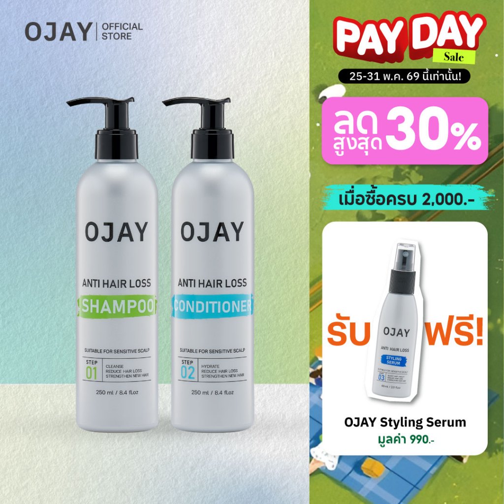 [Duo Set] OJAY Anti Hair Loss Shampoo & Conditioner 250ml ลดผมร่วง