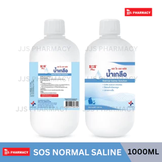 SOS Plus Normal Saline Solution เอสโอเอส พลัส น้ำเกลือบรรจุขวด (ปริมาณ 500ml/ 1,000ml)