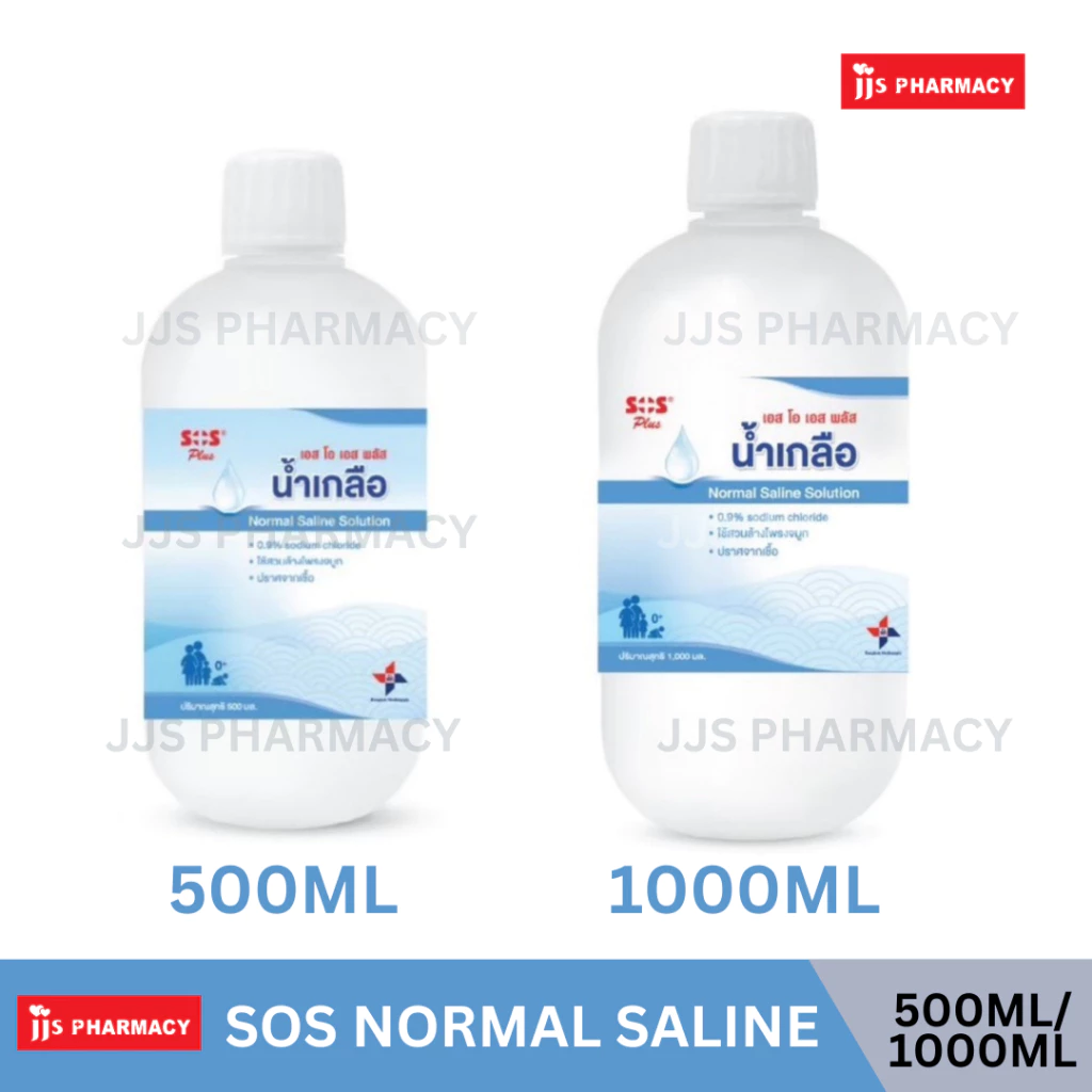 SOS Plus Normal Saline Solution เอสโอเอส พลัส น้ำเกลือบรรจุขวด (ปริมาณ 500ml/ 1,000ml)