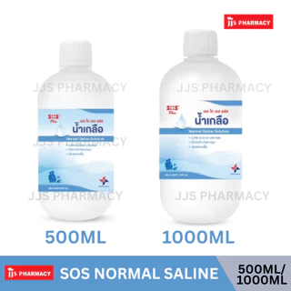 SOS Plus Normal Saline Solution เอสโอเอส พลัส น้ำเกลือบรรจุขวด (ปริมาณ 500ml/ 1,000ml)