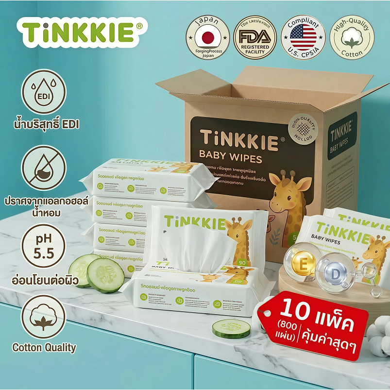 TINKKIE ผ้าเปียกเด็ก ร้านไทย พร้อมส่ง ส่งไว 1 วัน ไม่มีแอลกอฮอล์ 800 แผ่น สูตรอ่อนโยน อ่อนโยนต่อผิวลูกน้อย