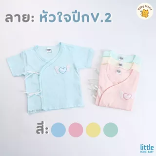 Little Home Baby เสื้อผูกหน้าเด็กทารก ผ้าคอตตอน เสื้อป้ายแบบผูกหน้าเด็กแรกเกิด 0-3 เดือน | Babytrend