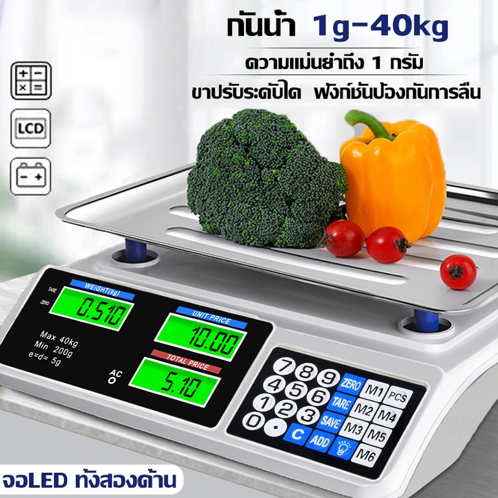 ส่งไวภายใน1วัน ตาชั่งดิจิตอลกันน้ำ สูงสุด40กก ชั่งน้ำหนักสินค้า มีรับประกันคุณภาพ