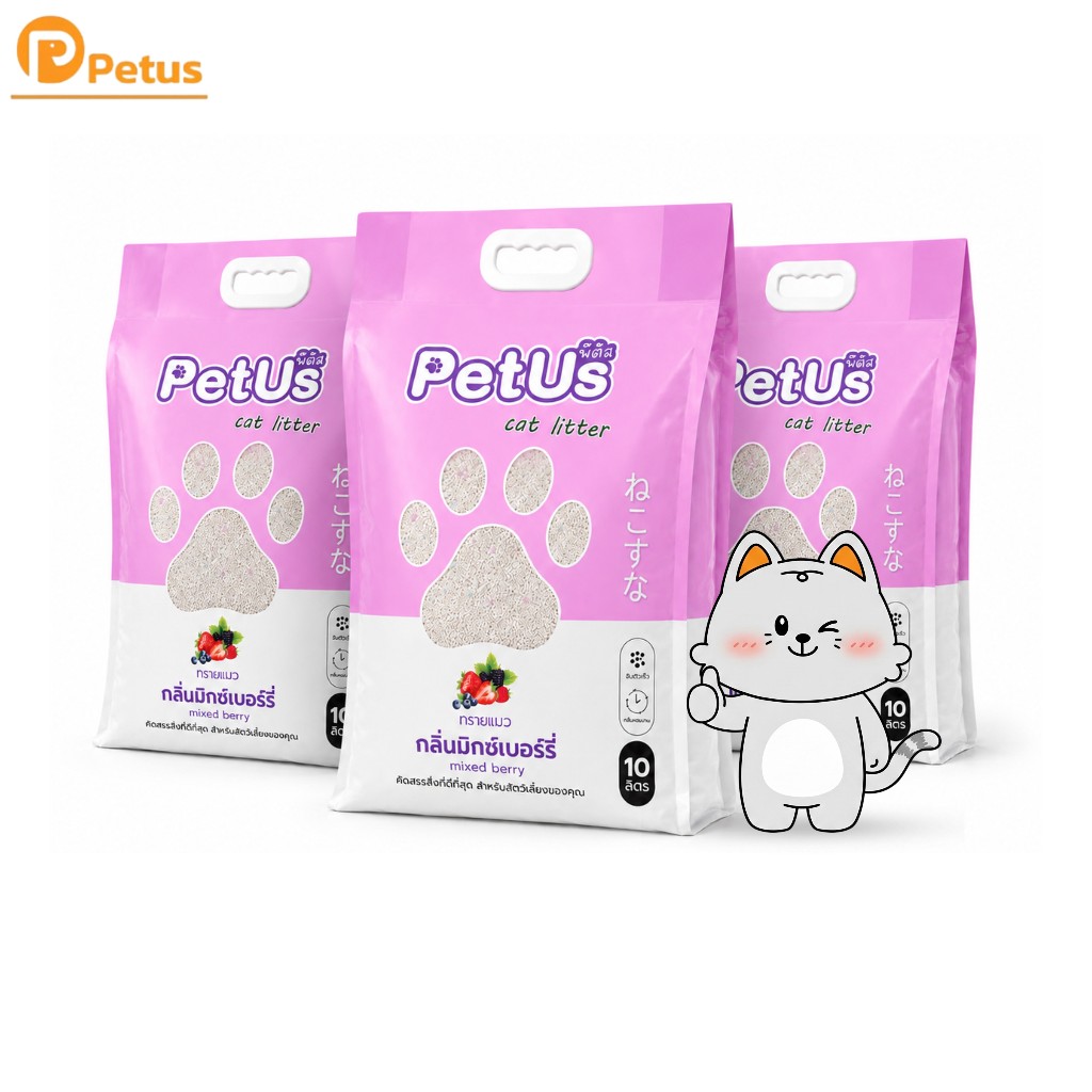 Petus Litter ทรายแมว 10 ลิตร 3 ถุง ทรายแมวเบนโทไนท์ Cat Litter จับตัวเป็นก้อนไว เก็บกลิ่นได้ดี ไม่ติดเท้า