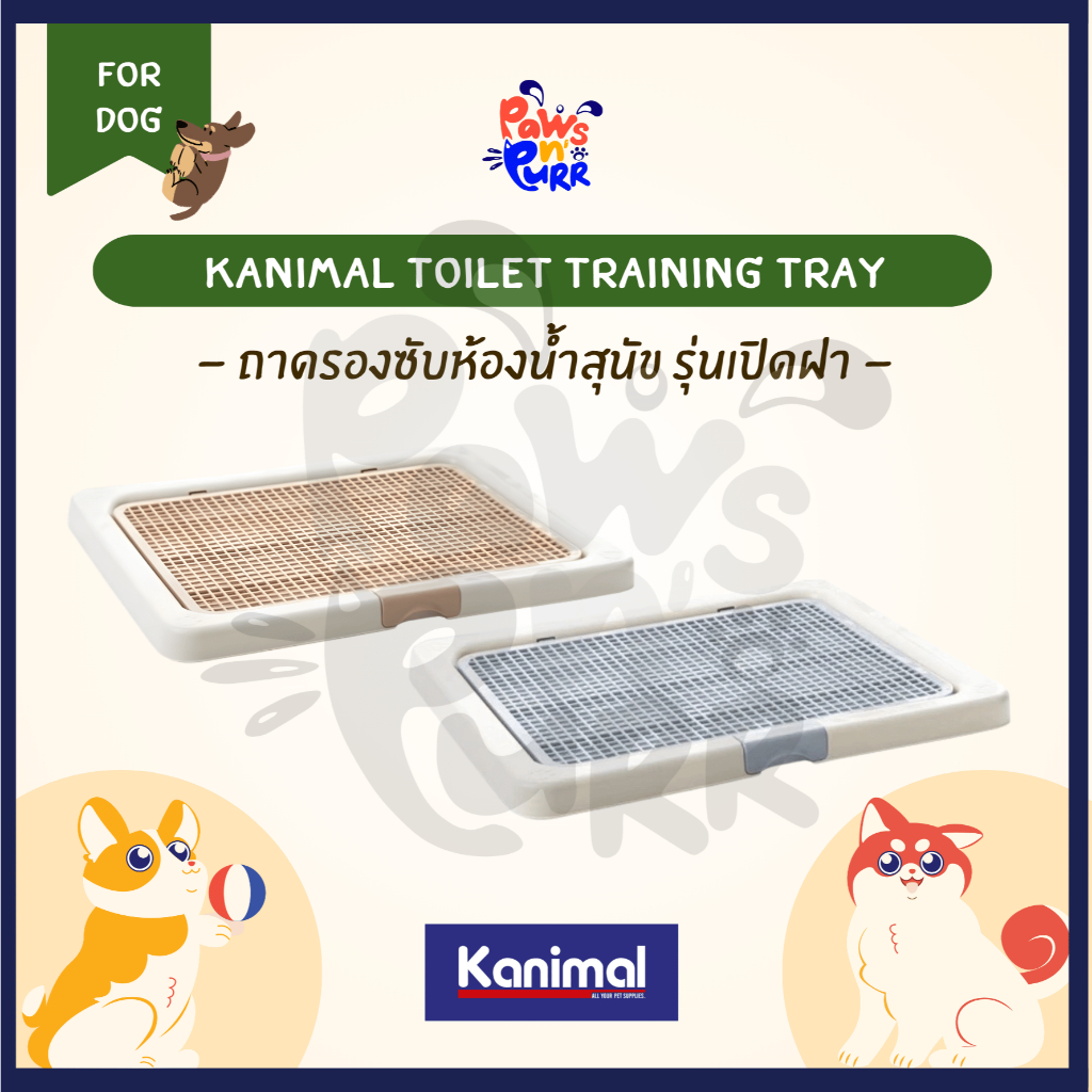Kanimal Toilet Training Tray ถาดรองซับห้องนํ้าสำหรับสุนัข รุ่นฝาเปิด (Size XL,XXL)