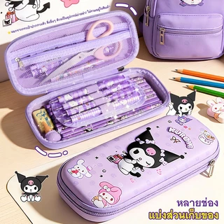 กล่องดินสอน่ารัก Kuromi 3D แข็งแรงกันน้ำ จุของได้หลายช่อง ลายKurominูน เหมาะเด็กประถม อุปกรณ์เรียน พร้อมส่ง ราคาถูก