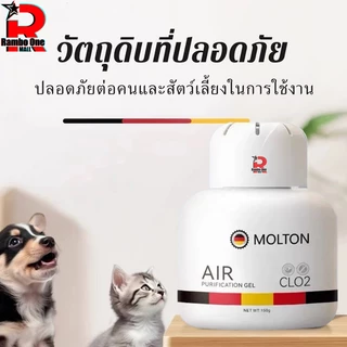 Rambo.One กำจัดกลิ่น น้ำหอมปรับอากาศ กำจัดกลิ่นสัตว์เลี้ยงดับกลิ่นแมว ยับยั้งแบคทีเรียยาวนาน