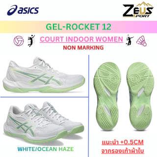 ASICS GEL-ROCKET 12 (แนะนำไซส์ + 0.5CM จากรองเท้าผ้าใบค่ะ) รองเท้าแบดมินตัน BADMINTON สำหรับผู้หญิง