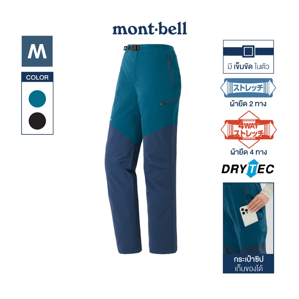 Montbell กางเกงขายาผู้หญิง กันน้ำครึ่งตัว ยืดหยุ่น รุ่น 1105756 Cliff Half-Leg Shell Pants Women's