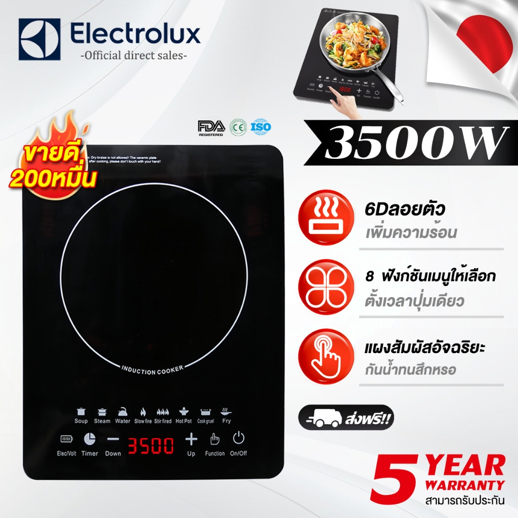 🔥รับประกันตลอดช🔥 เตาแม่เหล็กไฟฟ้า 3500W ผัดแรง พลังการสูง เหมาะกับหม้อทุกชนิด เตาแม่เหล็กไฟา เตาไฟฟ้า เตาไฟไฟ้า