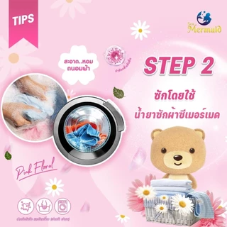 พร้อมส่งเร็ว Sea Mermaid น้ำยาซักผ้า 800mlx5 กลิ่น Pink Floral สูตรเข้มข้น ขจัดคราบลึก หอมยาวนาน กำจัดกลิ่นอับ อ่อนโยนต่