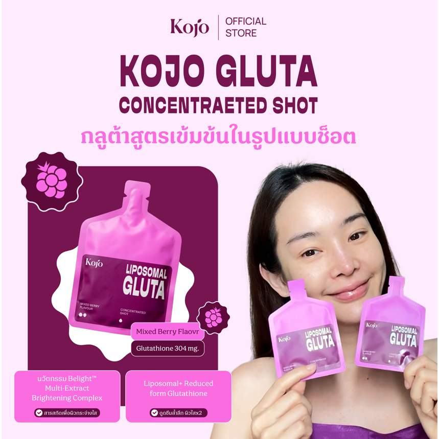 Kojo Liposomal Gluta Shot Dual Delivery Gluta กลูต้าช็อตเข้มข้น 2 รูปแบบ ผิวใส ดูดซึมไว