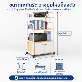 JJM ชั้นเก็บเอกสาร ชั้นวางเครื่องพิมพ์ วางของอเนกประสงค์4พร้อมล้อเลื่อน จุเยอะ ทนทาน ใช้ได้กับ สำนักงาน ห้องครัว ห้องนอน