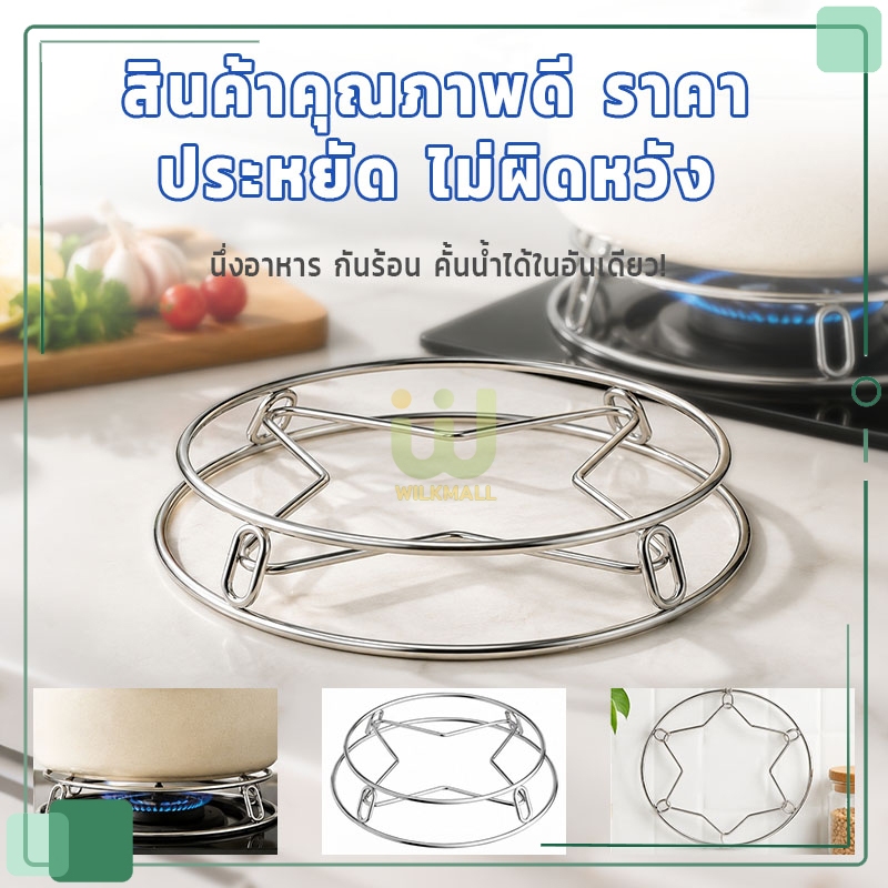 ชั้นวางหม้อสแตนเลส ชั้นวางนึ่งอาหาร ชั้นวางหม้อสแตนเลสสองชั้น ตะแกรงสแตนเลส ที่วางหม้อ ตะแกรง สแตนเลสรองหม้อ 20cm
