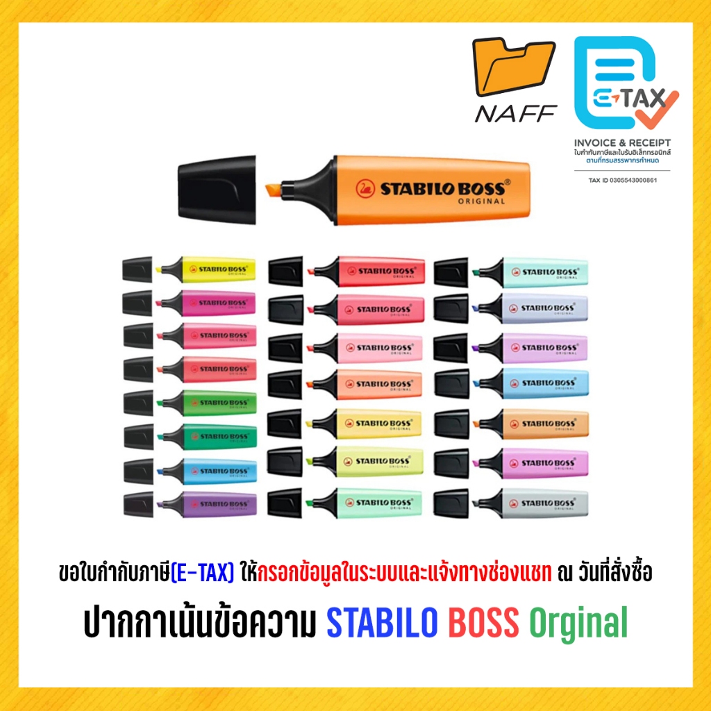 Stabilo Boss (ซตาบีโล บอส) ปากกาเน้นข้อความ ไฮไลท์  Swing Cool รุ่น Original /Pastel /Nature ( 1 ด้าม )