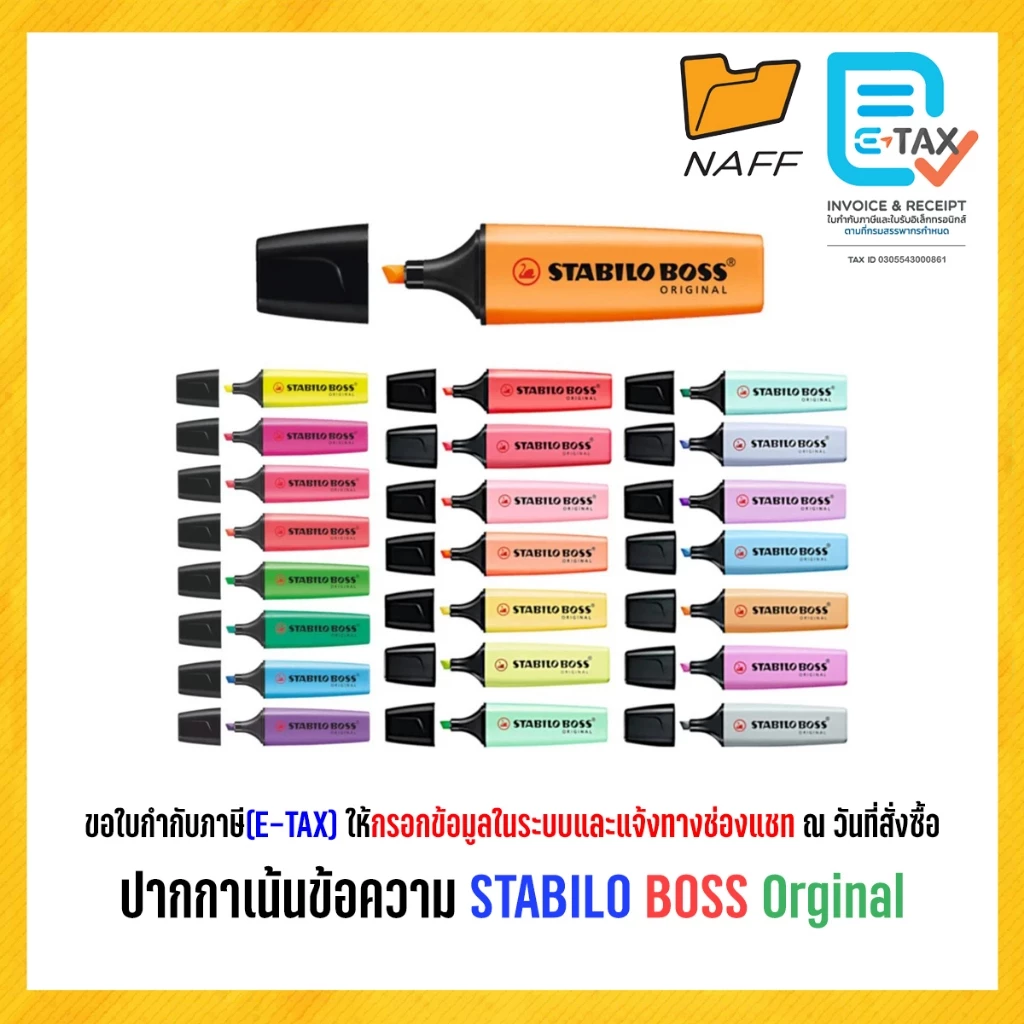 ปากกาเน้นข้อความ ปากกาไฮไลท์ STABILO BOSS Original สตาปิโล บอส ออริจินอล (1 ด้าม)
