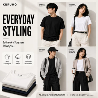 KURUMO ESSENTIAL เสื้อยืดเปล่า Cotton 100% เสื้อยืดคอตตอน ผ้าหนา อยู่ทรง ใส่สบาย Unisex