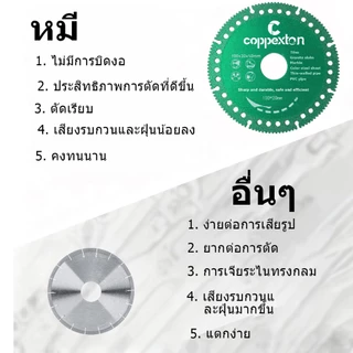 3pcs 6in1 ใบตัดเหล็ก ใบเลื่อยใบตัดเพชร 4นิ้ว ใบเลื่อยเพชรอเนกประสงค์ 100 มม. ตัดรวดเร็วและแม่นยำ