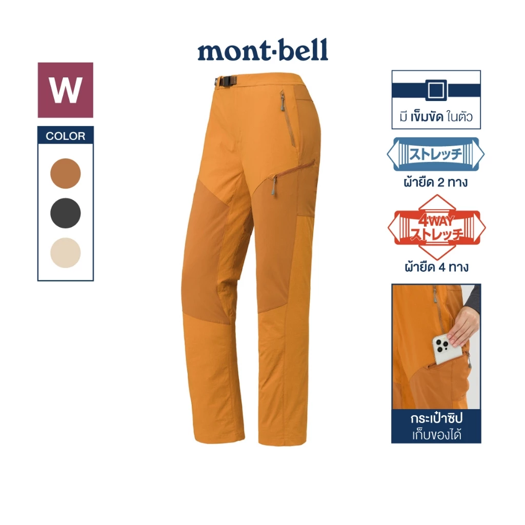 Montbell กางเกงขายาว รุ่น 1105684 Light Guide Pants Women's