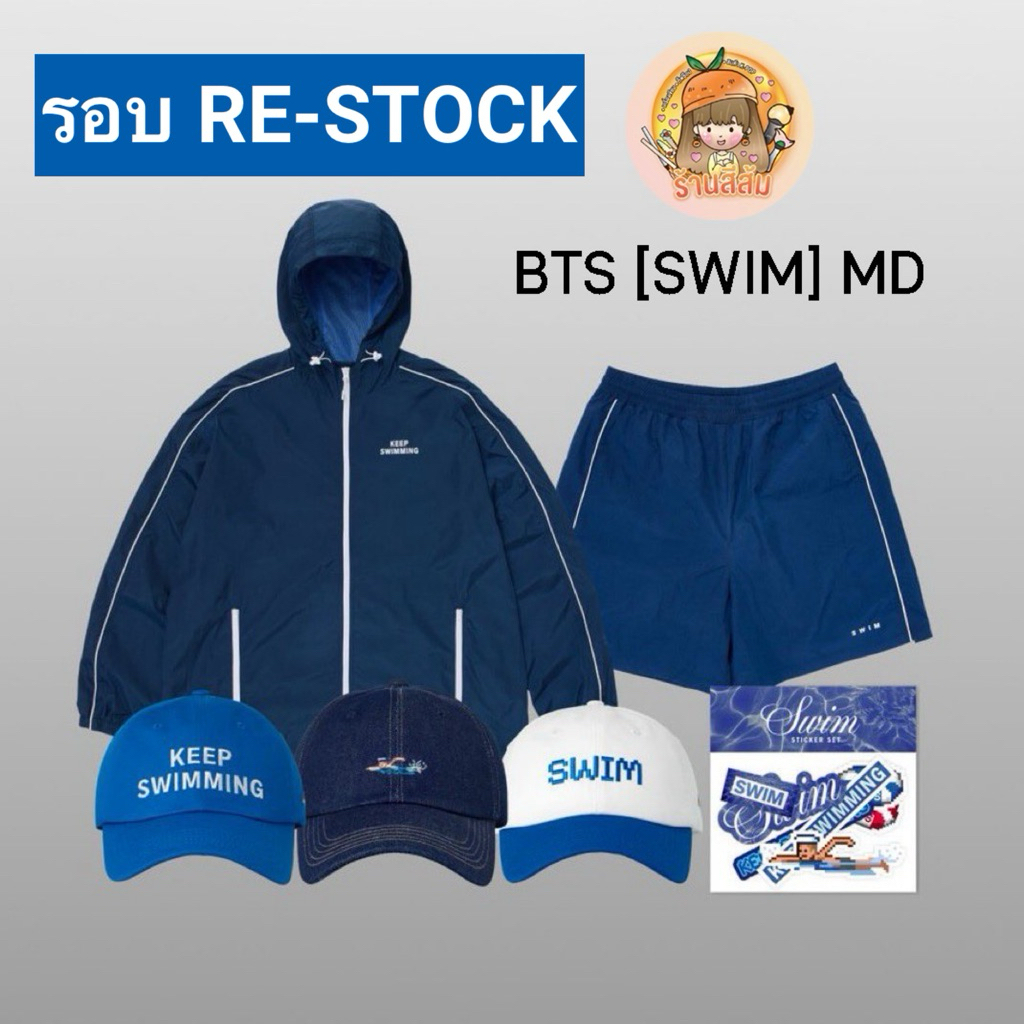 [PRE รอบ 6] BTS 'SWIM' Official Merch 🏊‍♂️ - Ball Cap/Wind Jacket/Pants/Shorts