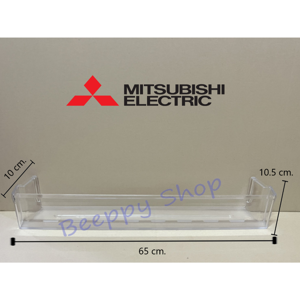 ชั้นวางของข้างประตู อันกลางและล่าง Mitsubishi รุ่น MR-F50/F51/F56 ชั้นวางขวดน้ำ ของแท้