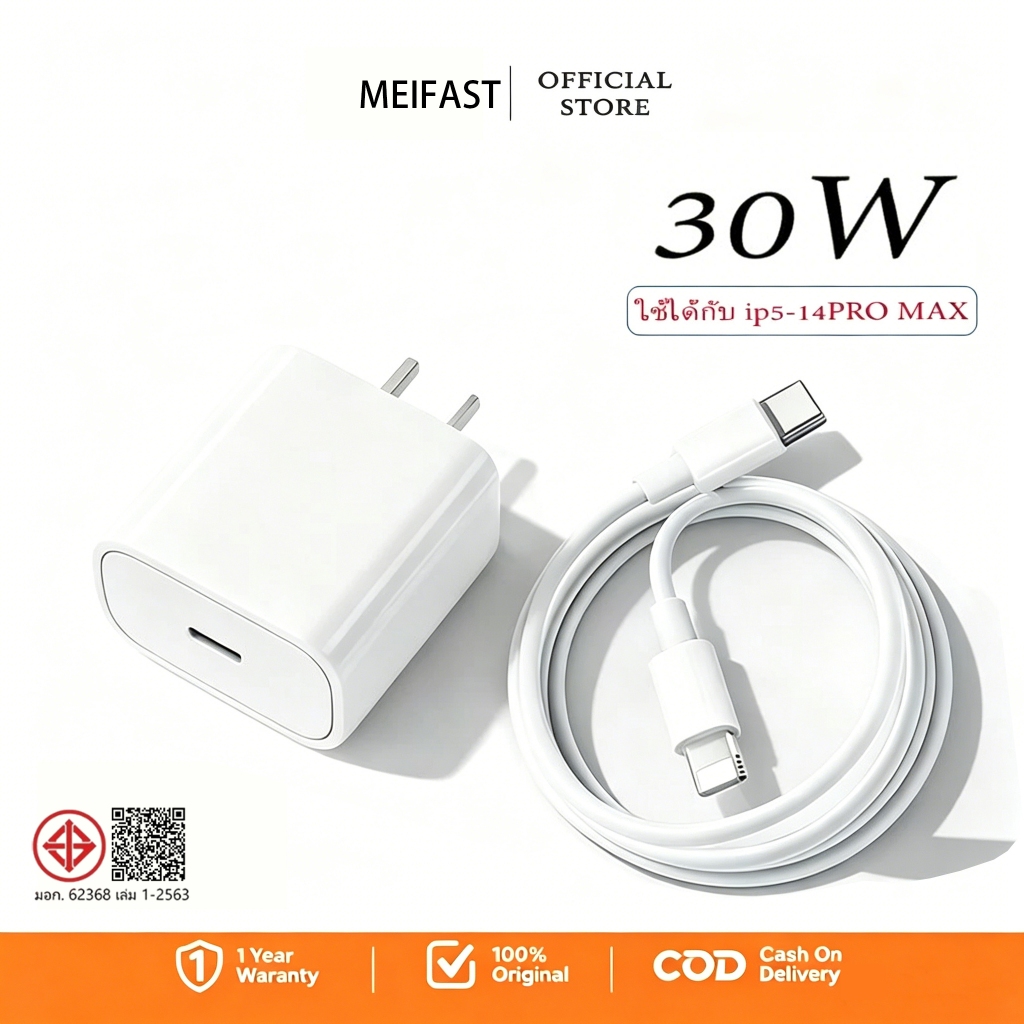 ชาร์จไว PD 20W 30w 45W charger type c to L สายชาร์จเร็ว+หัวชาร์จชาร์จคุณภาพสูง รับประกัน 2 ปี
