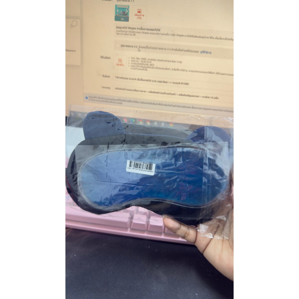 ไว้สำหรับแถม ซื้อ ONCE แถมแผ่นประคบตา ONCE EYE PAD ประคบเย็น (1ชิ้น)