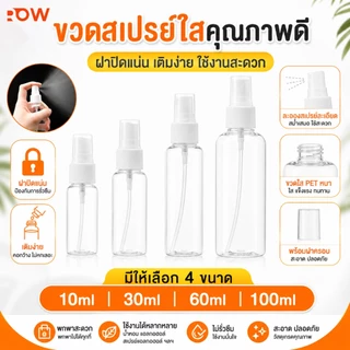 ขวดสเปรย์พกพาใส 10ml 30ml 60ml 100ml เหมาะสำหรับน้ำหอมและแอลกอฮอล์