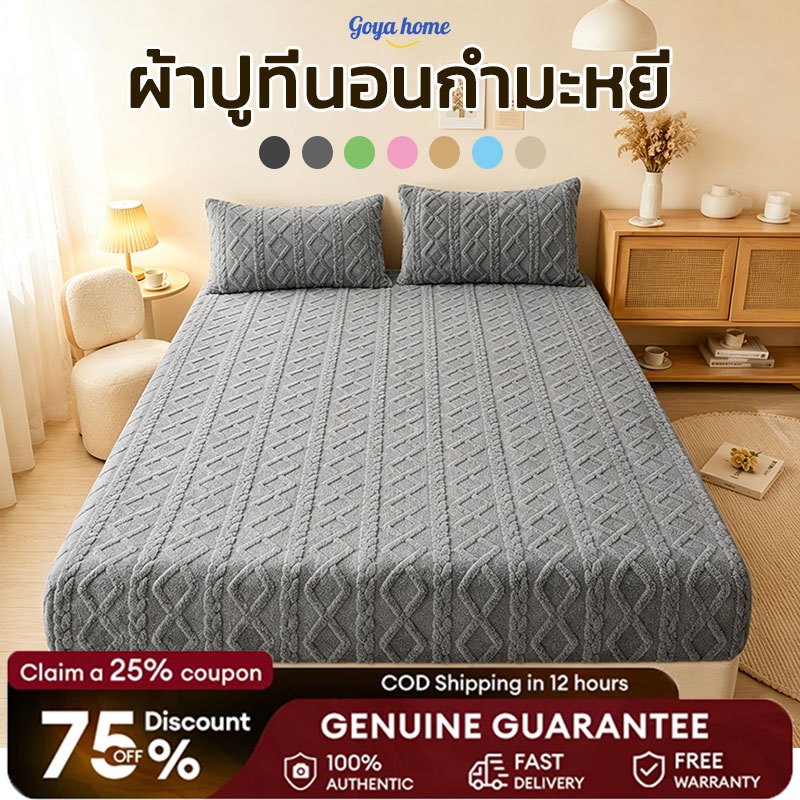 ผ้าปูที่นอน ผ้าปูที่นอนกํามะหยี่ ชุดผ้าปูที่นอน ผ้าปูที่นอน6ฟุต เครื่องนอน ผ้าคลุมที่นอน ถอดซักง่ายในVelvet fitted sheet