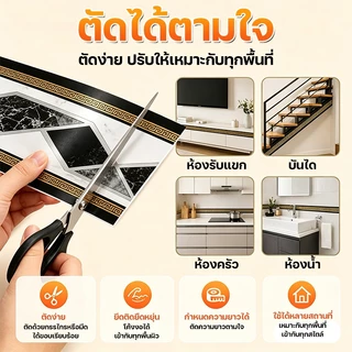 บัวพื้น ขอบบัว 10cm*500cm มีกาวในตัว โฟมซับกันน้ำ IXPE ติดตั้งง่าย บัวเชิงผนัง บัวติดขอบผนัง wallpaper tape