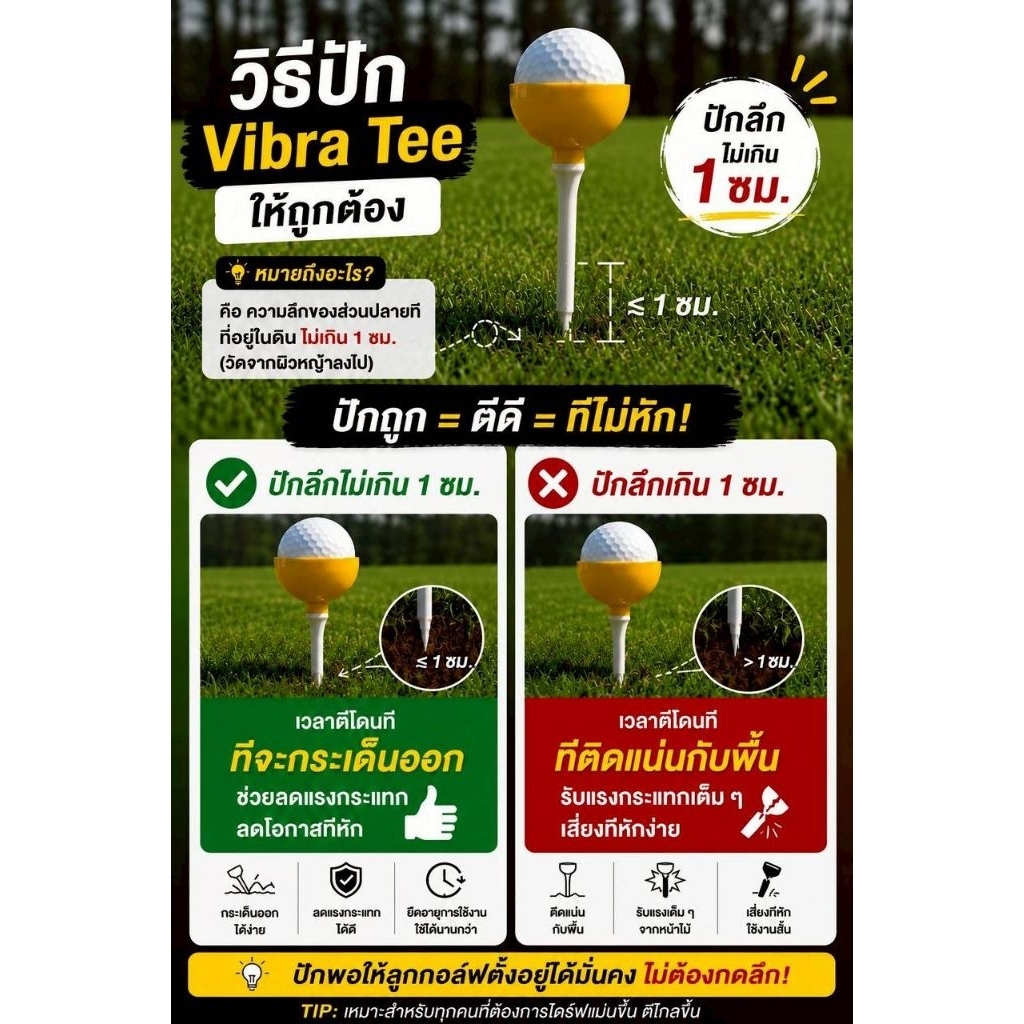 Golf tee VibraTee " where technology meets swing"