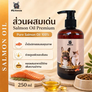 MJ.Kudson Premium Salmon Oil | น้ำมันปลาแซลมอนสำหรับสุนัขและแมว