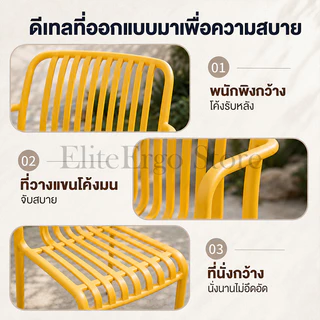 ES เก้าอี้พลาสติก เก้าอี้กลางแจ้ง ดีไซน์เรียบง่าย ทนทานต่อสภาพอากาศสูง (ทนแดดและฝน) เฟอร์นิเจอร์สวน