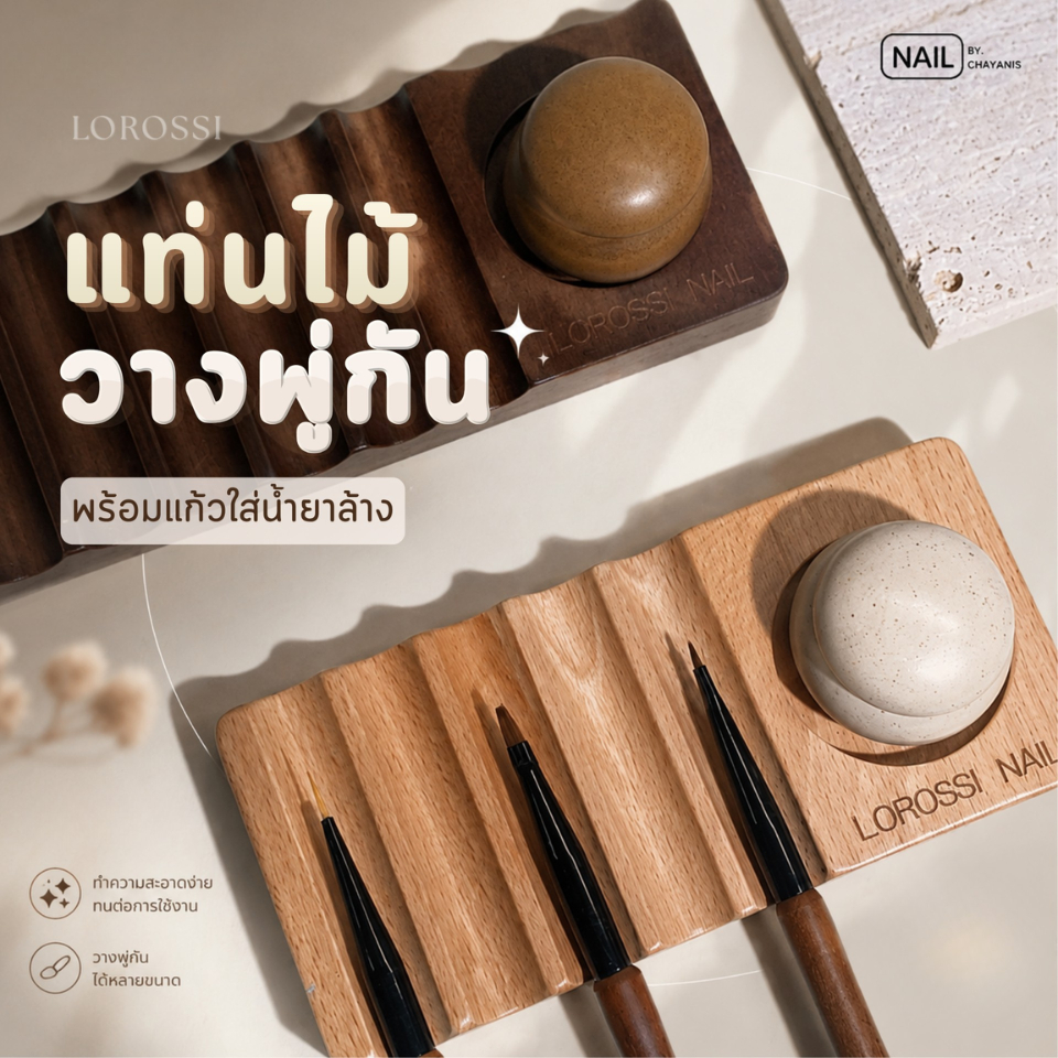 แท่นไม้วางพู่กันพร้อมถ้วยใส่น้ำยามีฝาปิด Lorossi