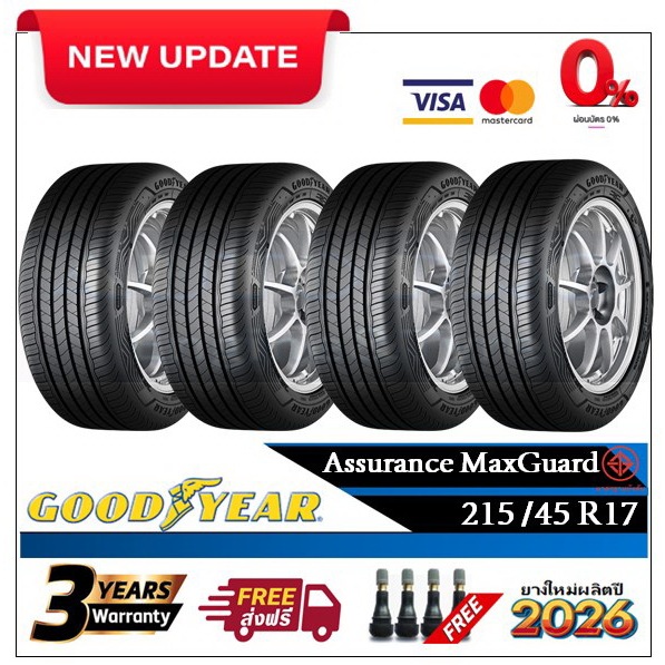215/45R17 Goodyear MaxGuard |2,4 เส้น| *ปี2026*-ส่งฟรี- ผ่อน0% ยางใหม่/ยางกู๊ดเยียร์
