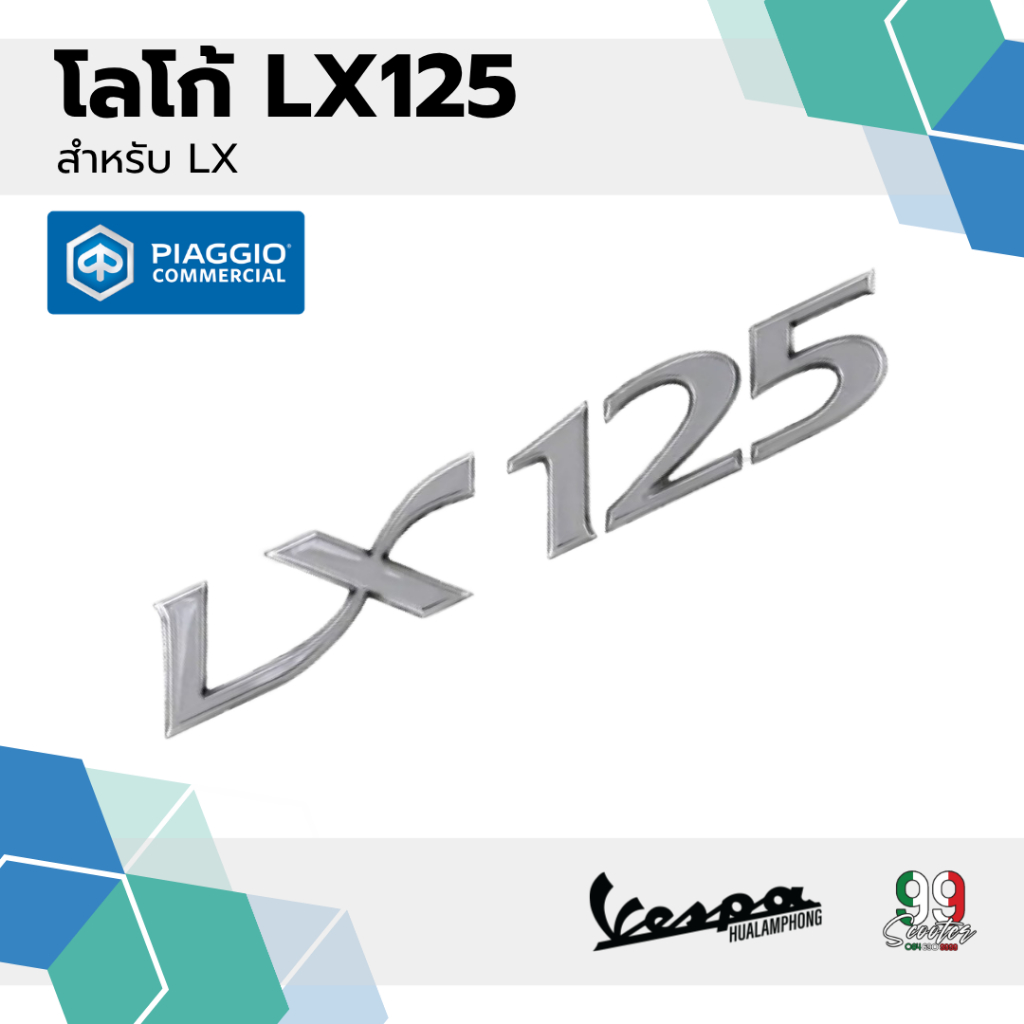 อะไหล่Vespa สติกเกอร์ เวสป้า รุ่น Vespa LX125