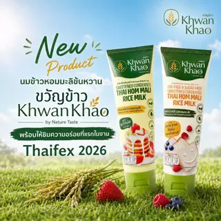 นมข้าวหอมมะลิข้นหวาน สูตรออริจินัล | Sweetened Condensed Thai Hom Mali Rice Milk : Original Flavour