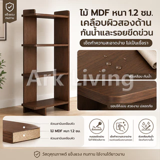👍คุณภาพดี ราคาถูก👍Ark ชั้นวางไม้ 120cm ชั้นวางหนังสือ ชั้นวางของมัลติฟังก์ชัน แบบยุโรป ติดตั้งง่าย