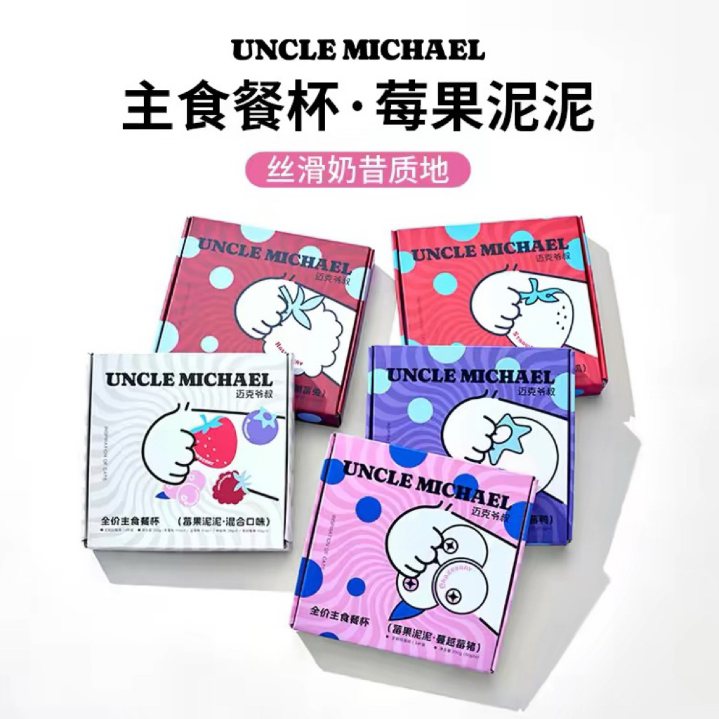 UNCLE MICHAEL - Marshmallow Cup อาหารเปียกแมวมื้อหลักเนื้อเนียน 280g (40gx7ถ้วย)