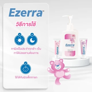 Ezerra Lotion 150ml อีเซอร์ร่า โลชั่น ขนาด 150 ml EXP 02/2029