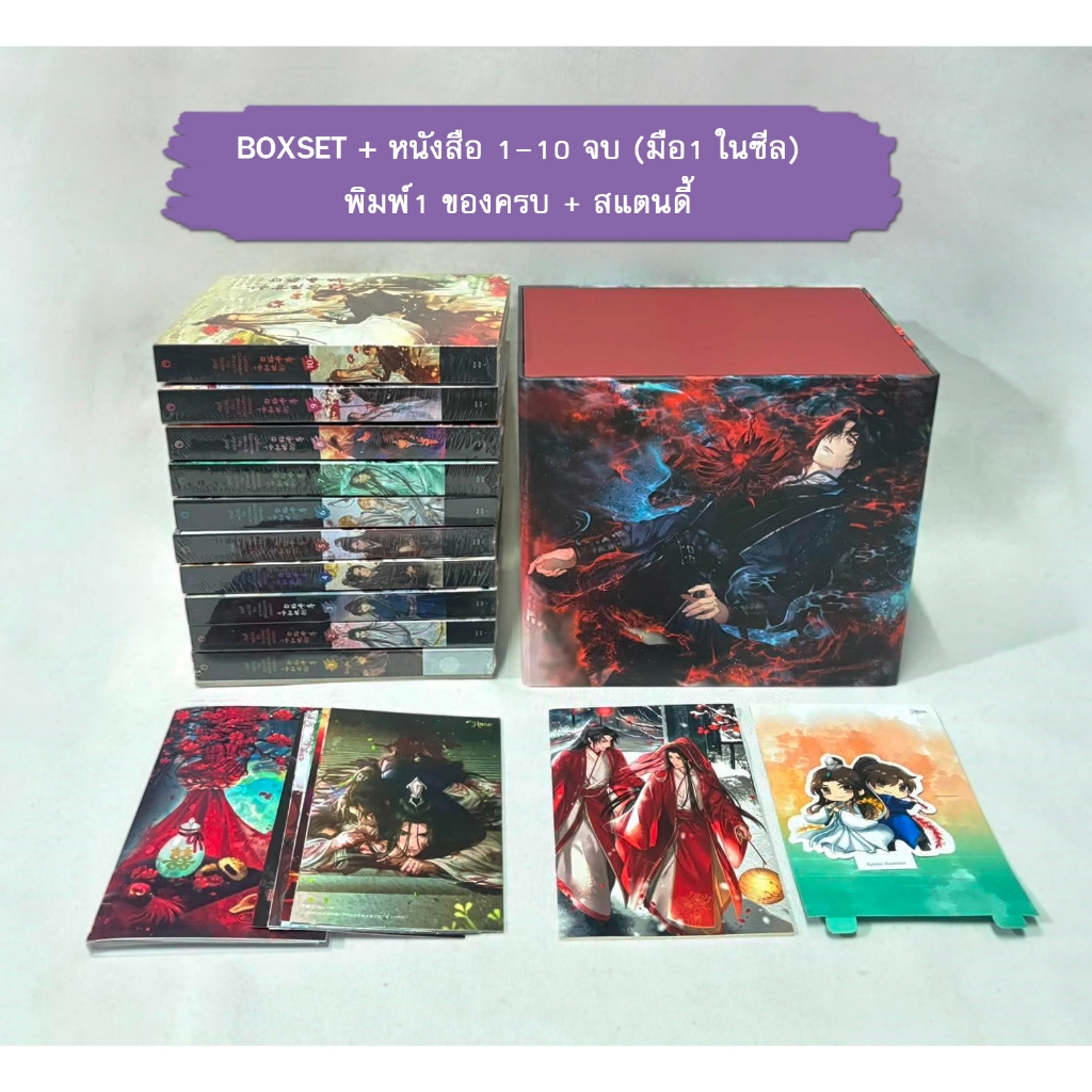 [พร้อมส่ง] Boxset ฮัสกี้หน้าโง่กับอาจารย์เหมียวขาวของเขา เล่ม1-10 จบ มือ1 พิมพ์1 + สแตนดี้
