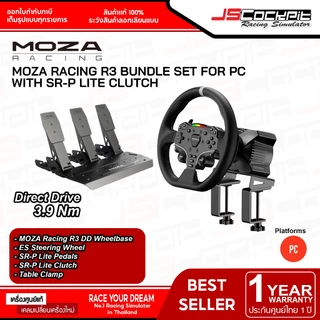 Moza Racing R3 Bundle Set for PC ชุดจอยพวงมาลัยระบบ Direct Drive 3.9 Nm รองรับ PC (ประกันศูนย์ 1 ปี)
