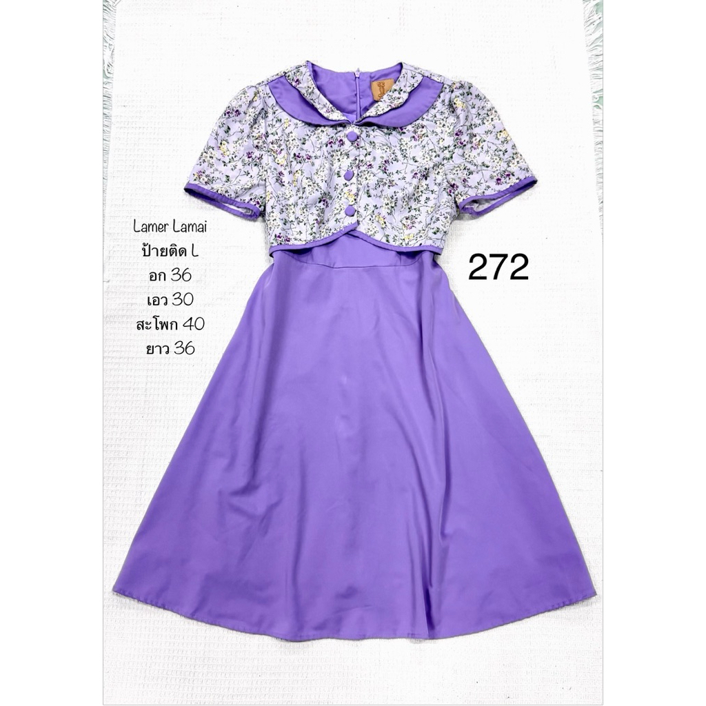 (272) เดรสใส่ทำงานสีม่วง ป้าย Lamer Lamai ไซส์ L