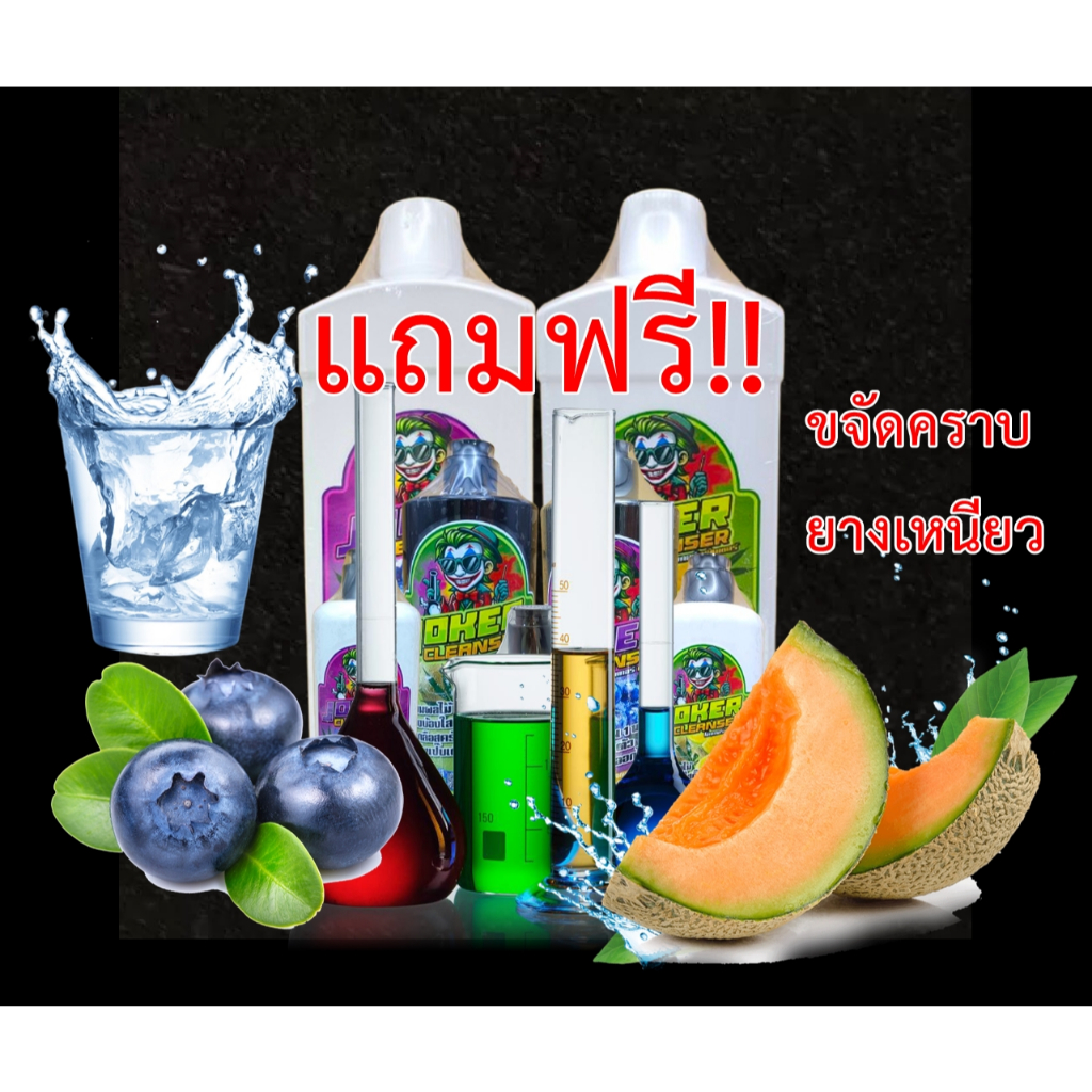 ล้างยางเหนียวเครื่องแก้ว