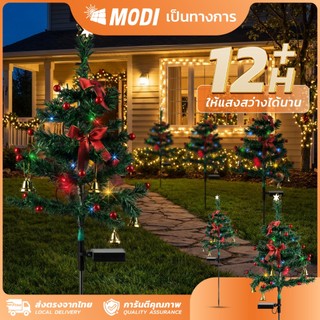 MODI ต้นคริสต์มาสพร้อมไฟประดับ ไฟโซล่าเซลล์ christmas tree ไฟตกแต่งคริสมาสต์ เปิดปิดอัตโนมัติ กันน้ำ
